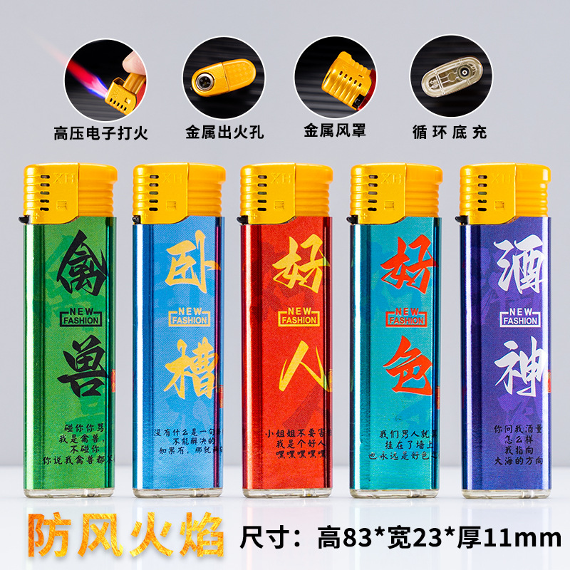 Factory Direct Sales Windproof Bag Painting Lighter Wholesale Disposable Standard Supermarket Household Lighter 50 Pieces a Box