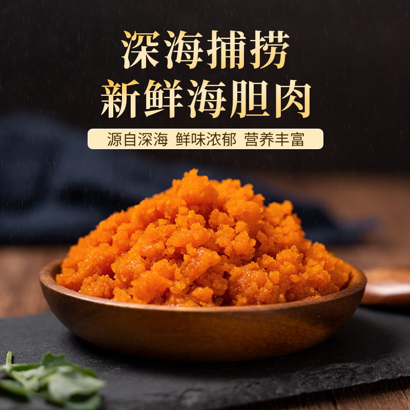 Manufacturer's First-Hand Source of Sea Urchin, Sea Urchin Meat, Commercial Sea Urchin Fried Rice 200g, One Box, One Piece Dropshipping