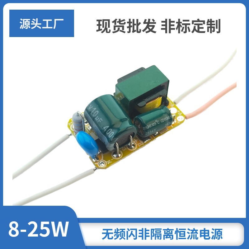 Non-isolated constant current built-in high voltage power supply without stroboscopic driver