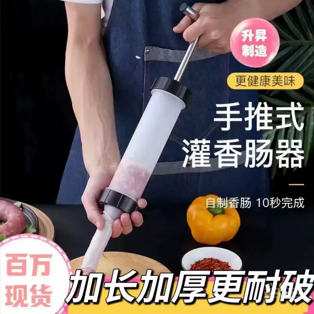 Ручная машина для фарширования колбас, маленькие инструменты для домашнего использования