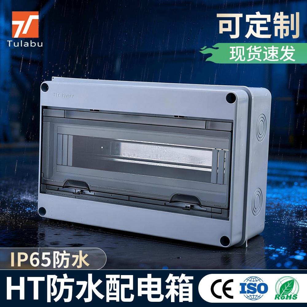 Водонепроницаемый пластиковый пустой короб HT, IP65, для электромеханического оборудования