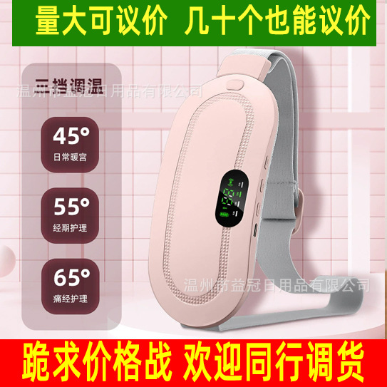 Кросс-бодер грелка для матки, умный пояс для облегчения менструальных болей