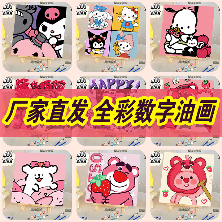 Цифровая масляная живопись 20x20, оптовая продажа, ручная работа, интернет-знаменитости, граффити, игрушки, ночной рынок, оптовая живопись граффити