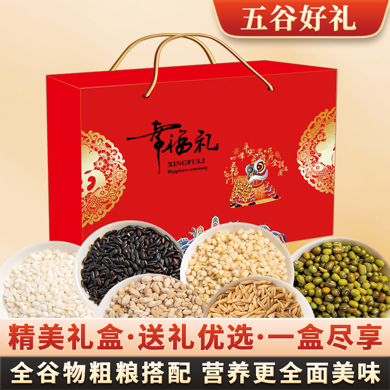 Подарочная коробка с зерном 250г×10 упаковок Крупяная каша Восемь сокровищ Подарок для сотрудников Праздник середины осени Праздник весны Оптовая продажа