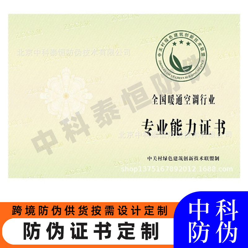 Водяная бумага с защитой от подделки, текст с водяным знаком, флуоресцентный логотип, корпоративные сертификаты, документы, конфиденциальные документы, флуоресцентная защита от подделки