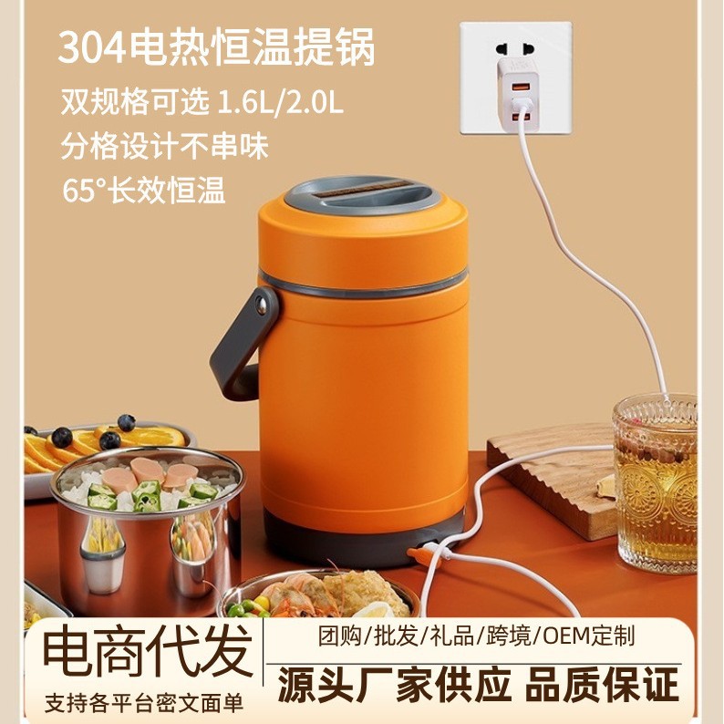 Термосумка из нержавеющей стали 304 с электрическим подогревом, большая емкость