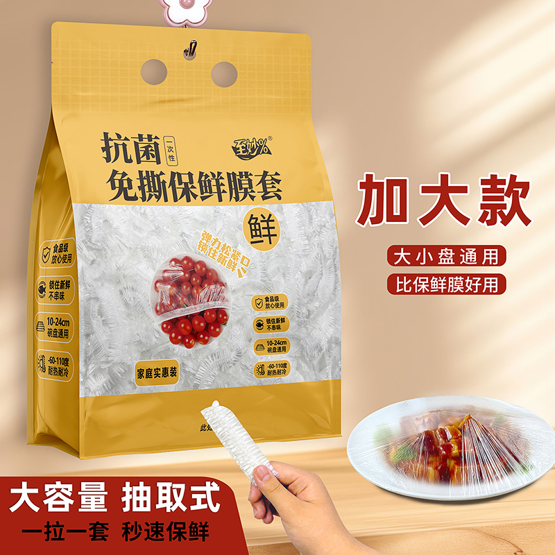 2025 New Wall-Mounted Removable Disposable Plastic Wrap Cover Food-Grade Special Leftover Cover Plastic Bag for Home Use