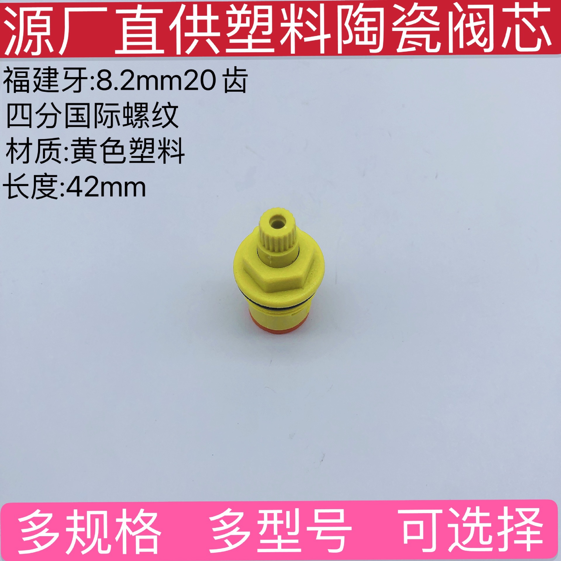 Пластиковое сердечник крана с быстросъемным керамическим сердечником 201, пластиковый стальной сердечник для ремонта крана, оптовая продажа