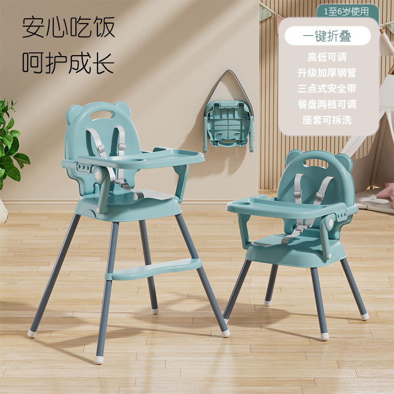 Кросс-бордерный детский обеденный стул, складной стул для детей 0-4 года, портативный обеденный стол