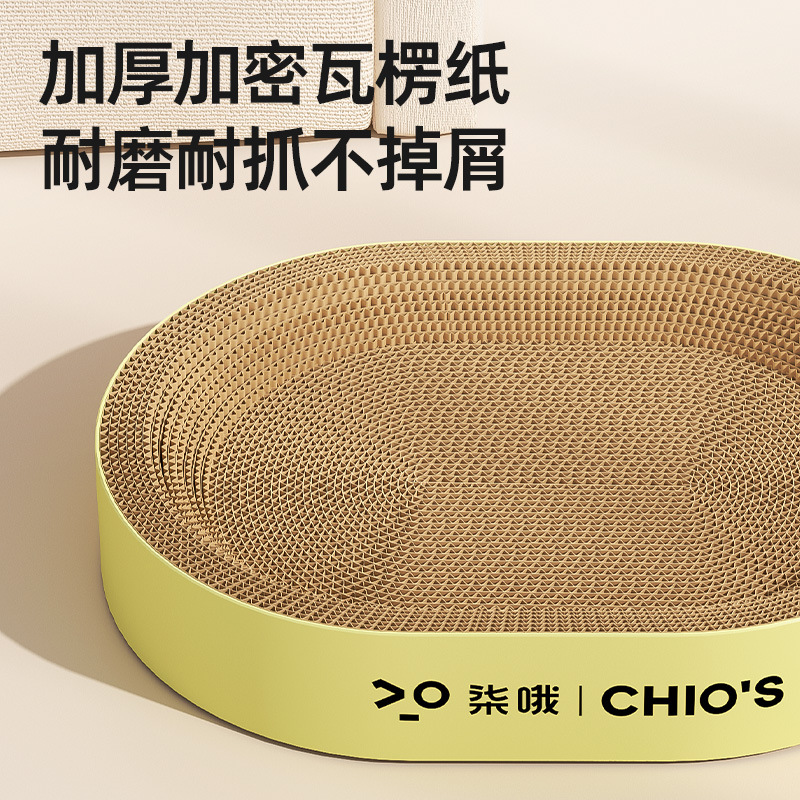 Oval Cat Scratching Board, Cat Nest, One-Piece Wear-Resistant, Scratch-Resistant and Non-Shedding, Extra-Large Corrugated Paper Cat Claw Basin, Scratch-Resistant Toy