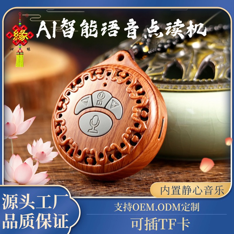 Ai Ethnic Classical Cultural and Creative Pendant Music Machine Charging Mini Portable Card Singing Machine Single Song Sequence Loop Singing