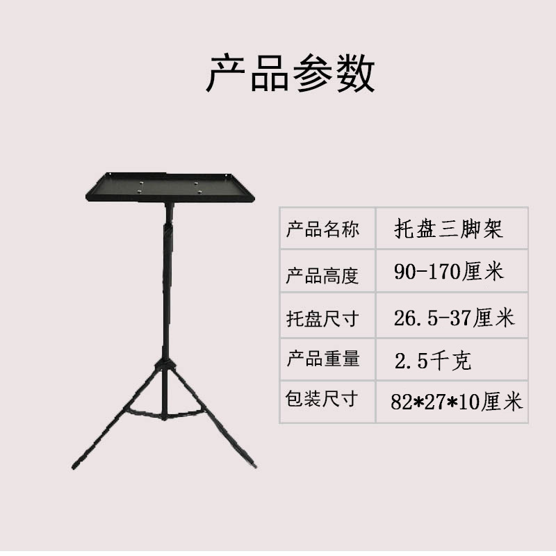 Xinyou Projector Tray Tripod Projector Floor Stand Outdoor Foldableing Portable Mobile Projector Stand