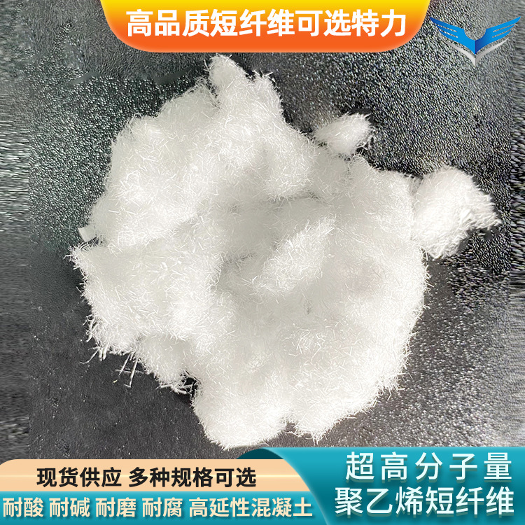 3MM to 18MM Ultra-high Molecule Polyethylene Short Fiber UHMWPE High-range Concrete Rubber Enhancement