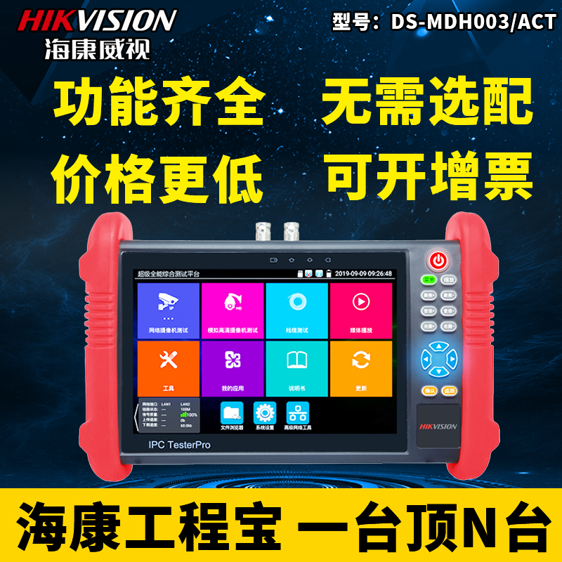 J8003, тестер сетевого мониторинга, инженерный инструмент Dh, профессиональный инструмент Mds, ремонтный G3