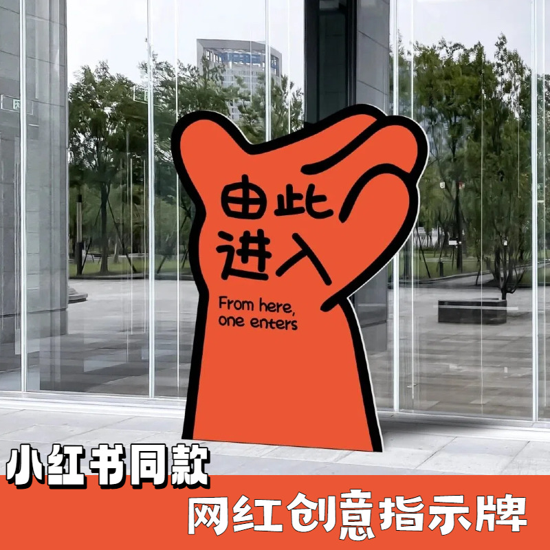 Указатель входа на свадьбу, приветственный знак для отеля, магазина, живописного места, абстрактный человеческий знак, стенд из картона