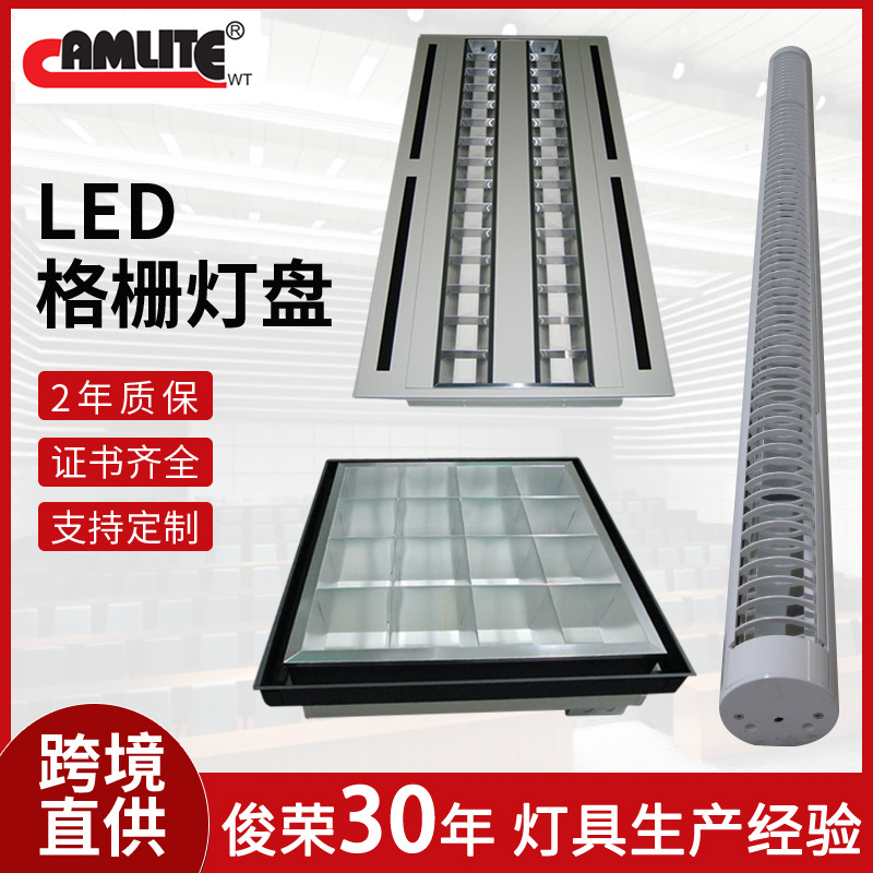 Индивидуальная встроенная светодиодная лампа, одинарная, двойная и тройная, интеллектуальная, взрывозащищенная, темная решетчатая флуоресцентная лампа