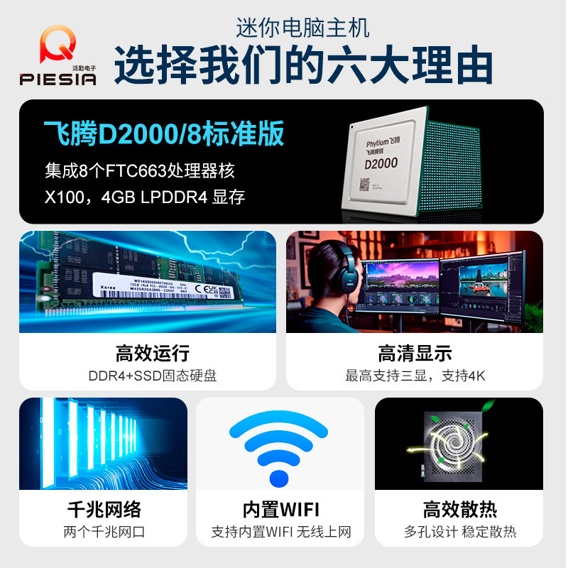 Paiqin Domestic Feiteng D2000 Mini Host Desktop Small Computer Information Innovation Financial Government Office Education