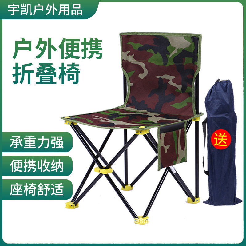 Оптовая продажа портативного рыболовного стула, рыболовного табурета, складного стула для отдыха на пляже, кемпинга, художественного рисования Mazar