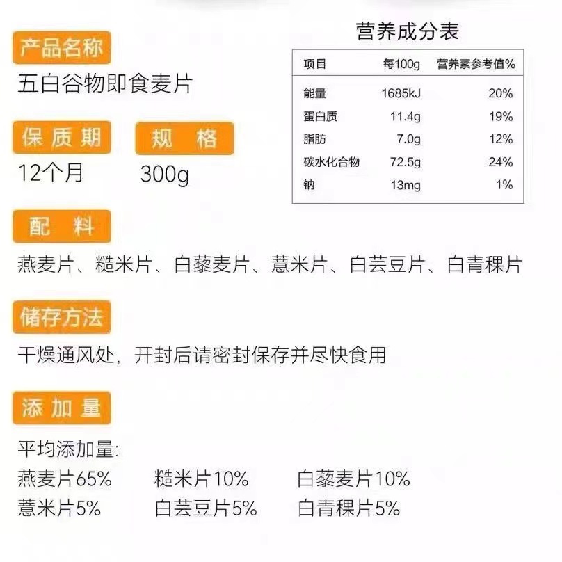 Five White Cereal Ready-to-eat Oatmeal Nutritional Breakfast Full-stomach Fast-food High-fiber Dietary Fiber (Large quantity Cong)