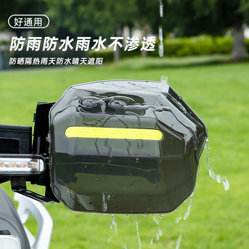 Electric Vehicle Hand Guard Pedal Motorcycle Universal Windshield Hand Guard Anti-drop Windproof Electric Vehicle Windproof Sun Protectors