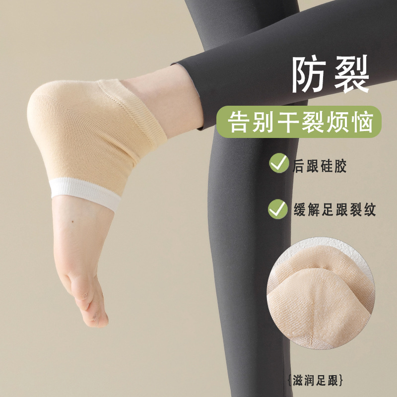 Cross-Border Amazon Heel Anti-Crack Socks Silicone Foot Covers Silicone Foot Crack Cotton Socks Socks Solid Color Anti-Crack Socks