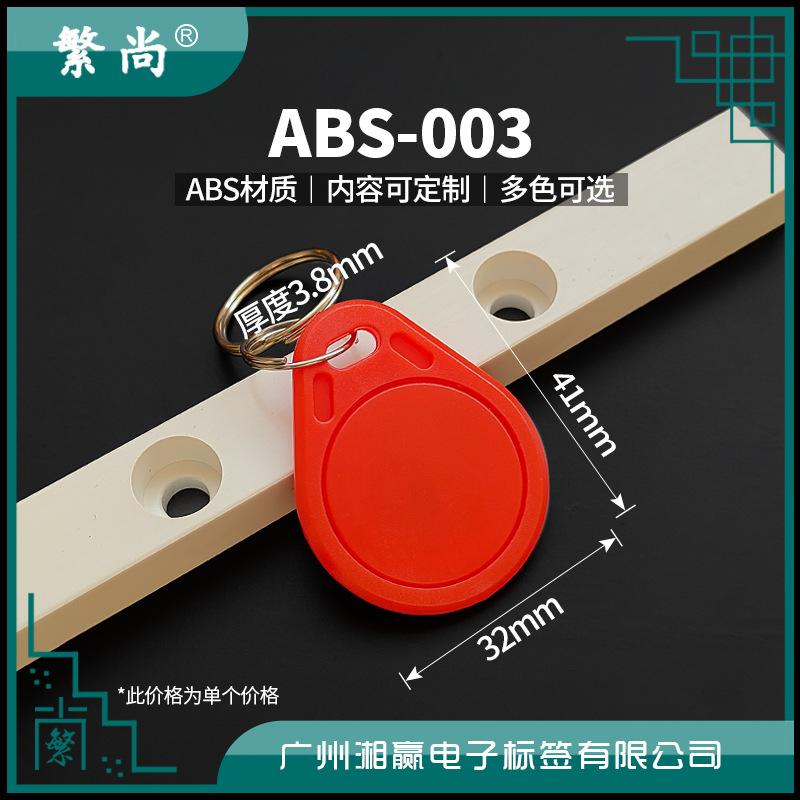 No. 3 CUID Keychain Card CUID Card CUID Elevator Card CUID Can Be Erased Repeatedly IC Card CUID Access Control Card