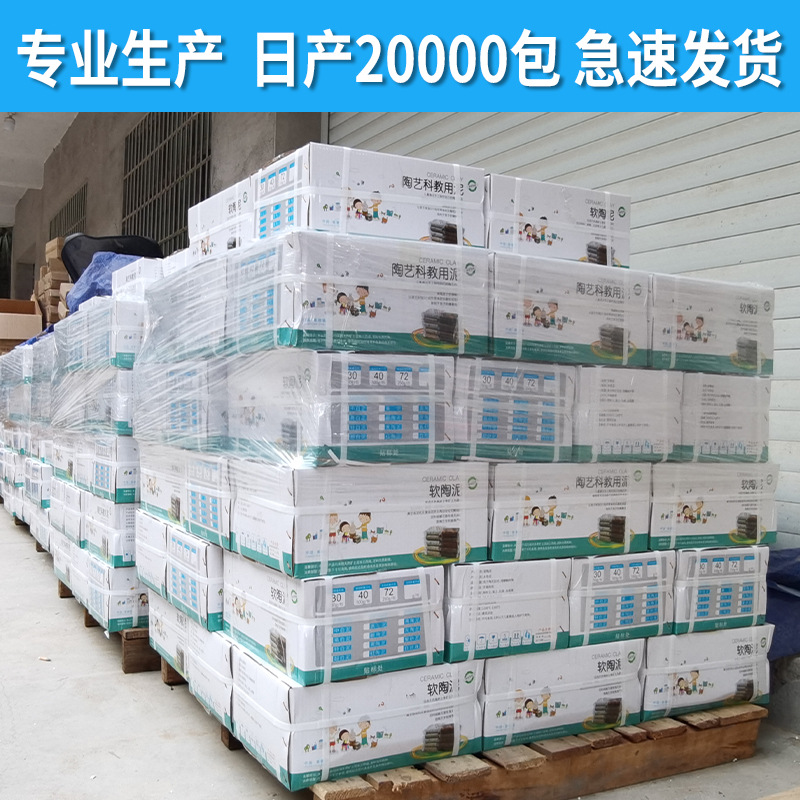 Soft clay Jingdezhen unburned clay sculpture clay unbaked clay clay wholesale children's pottery machine handmade clay