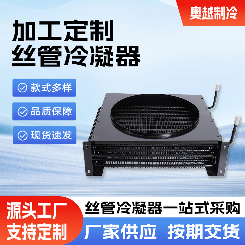 Производитель индивидуальный шелковый трубный конденсатор ситовая пластина трубная композитная структура высокоэффективный теплообменный компонент автомобильный холодильник конденсатор