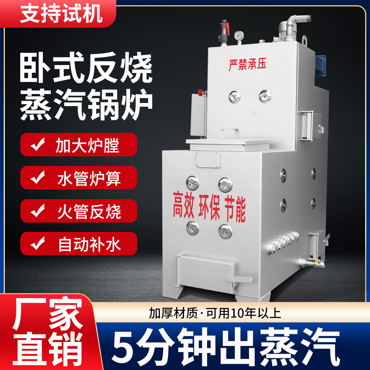 Horizontal Steam Boiler Coal-Fired Wood-Fired Commercial Brewing Edible Fungi Sterilization Steamed Buns Medicinal Materials Reverse-Burning Smokeless Boiler