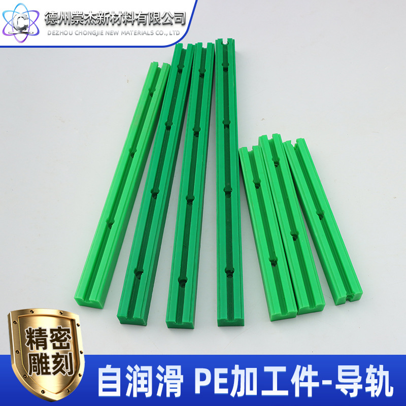 Ultra-High Molecular Weight Polyethylene Processing Parts Customized up Special-Shaped Parts Mechanical Accessories Wear-Resistant Plastic Special-Shaped Parts