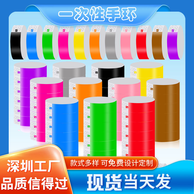 Одноразовый браслет для детского парка, водонепроницаемый, с цветовой идентификацией