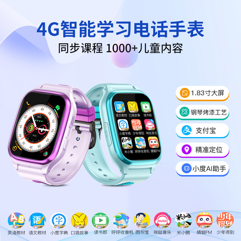New Children's Watch, Little Genius Phone Watch, Can Be Positioned, Can Insert a Card, Smart Waterproof Phone Watch, Suitable for Huawei