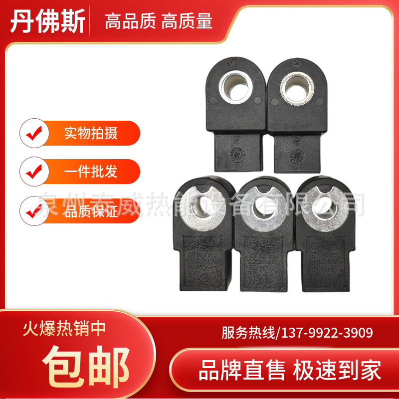 DaNfoss DaNfoss Oil Pump Coil 071N0051 50/60Hz SoleNoid Valve Coil BurNiNg MachiNe Accessories