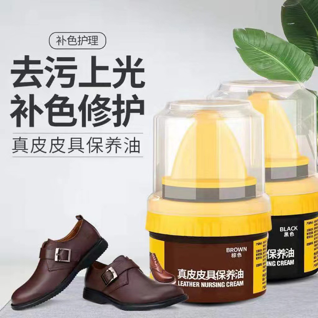 Shoe polish black leather maintenance oil colorless universal shoe wax senior sheep oil care agent leather shoe polish shoe polish artifact
