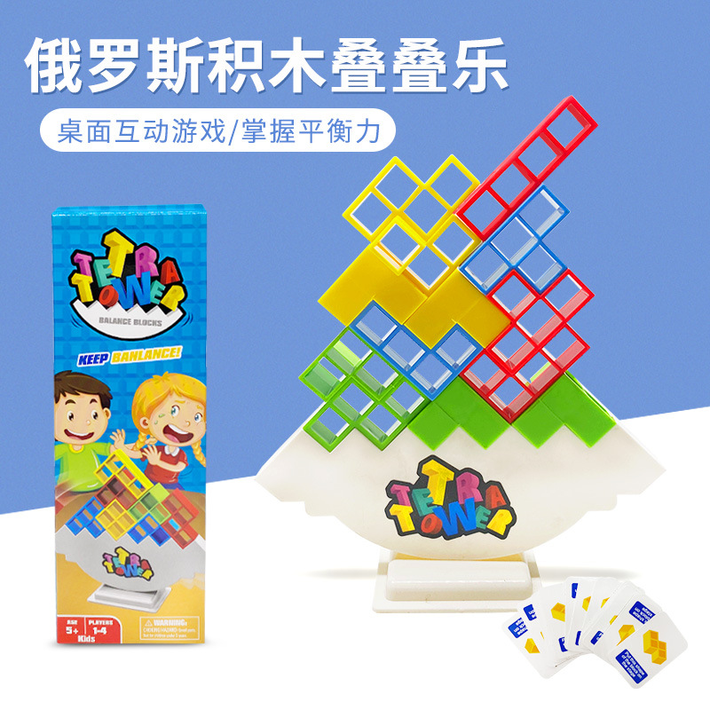 Balance Game Swing Stacked High Russian Block Block Stacked Music Children's Mindset Desktop Toys Cross Border