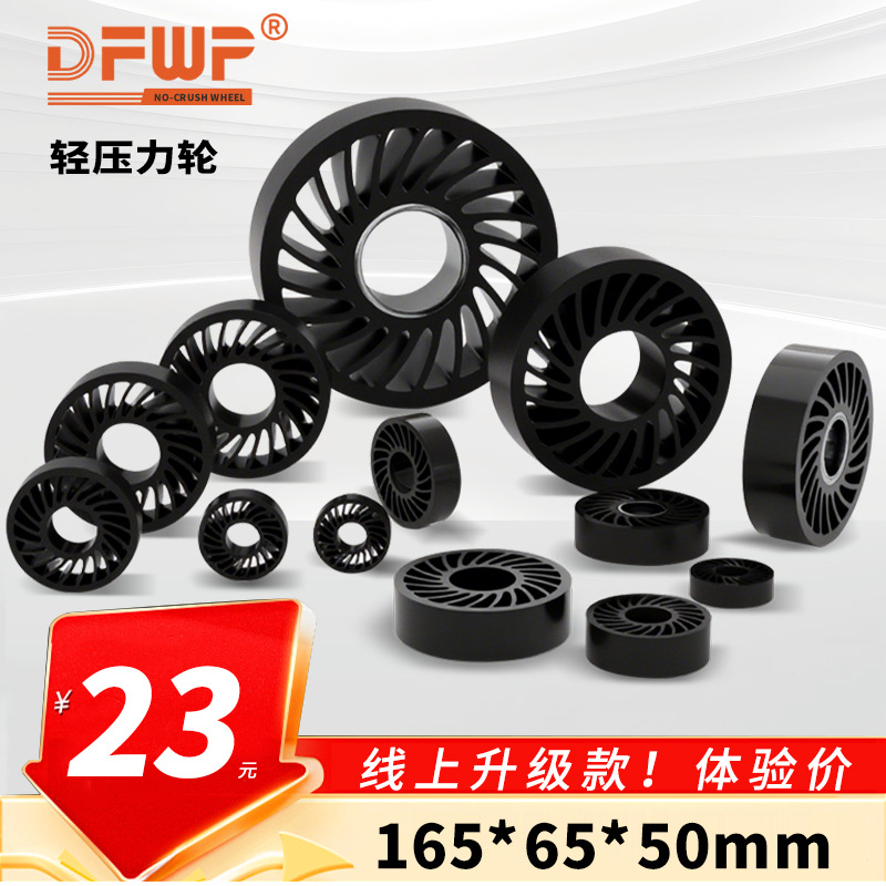 Лихан полиуретановое колесо-солнце, легкое колесо давления, PU эластичное колесо для прессования бумаги, специальное колесо подачи бумаги для линии производства гофрокартона