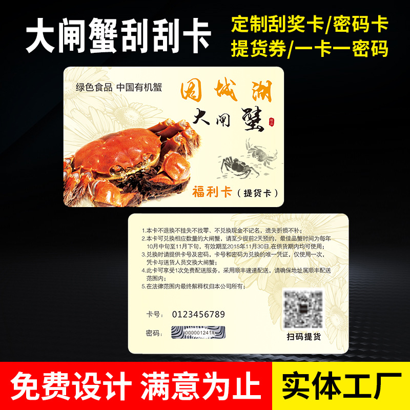 Variable Data Scratch Card Pvc Gift Card Anti-Counterfeiting Voucher Scratch Coating Qr Code Plastic Member Password