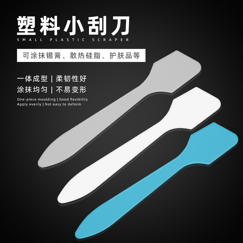Прозрачный пластиковый скребок-лопатка для нанесения термопроводной силиконовой смазки для теплоотведения, силиконовый скребок для термопроводной пасты, маленький скребок