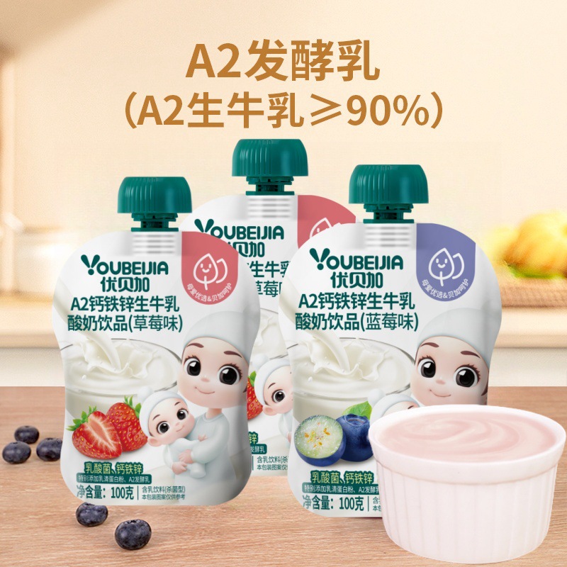 (New Arrival in June 25) Ubergea Yogurt A2 Raw Milk Yogurt 100g Children's Calcium Iron Zinc Drink Snacks