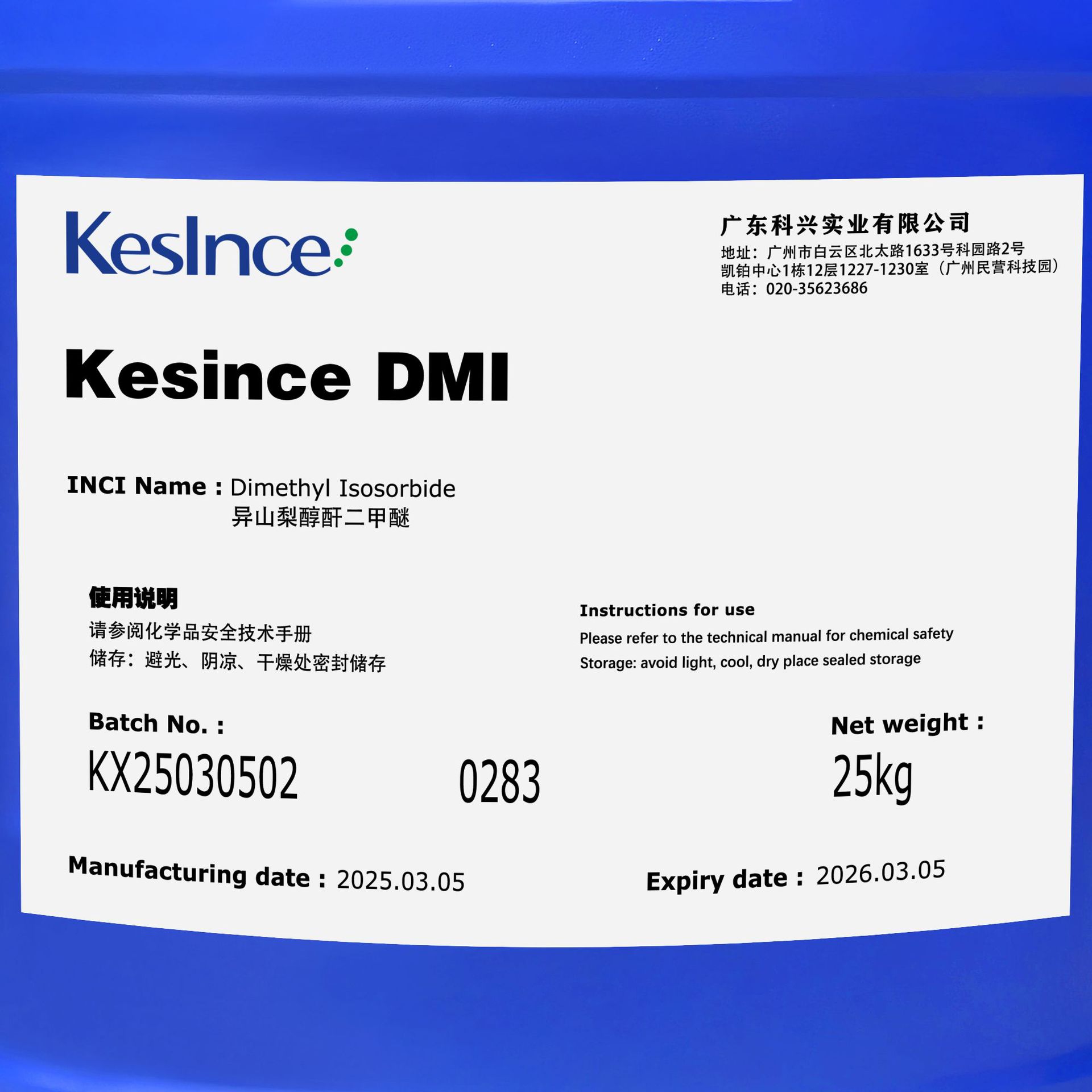 Factory Direct Supply Kesince Dmi Isosorbide Dimethyl Ether Dimethyl Isosorbide