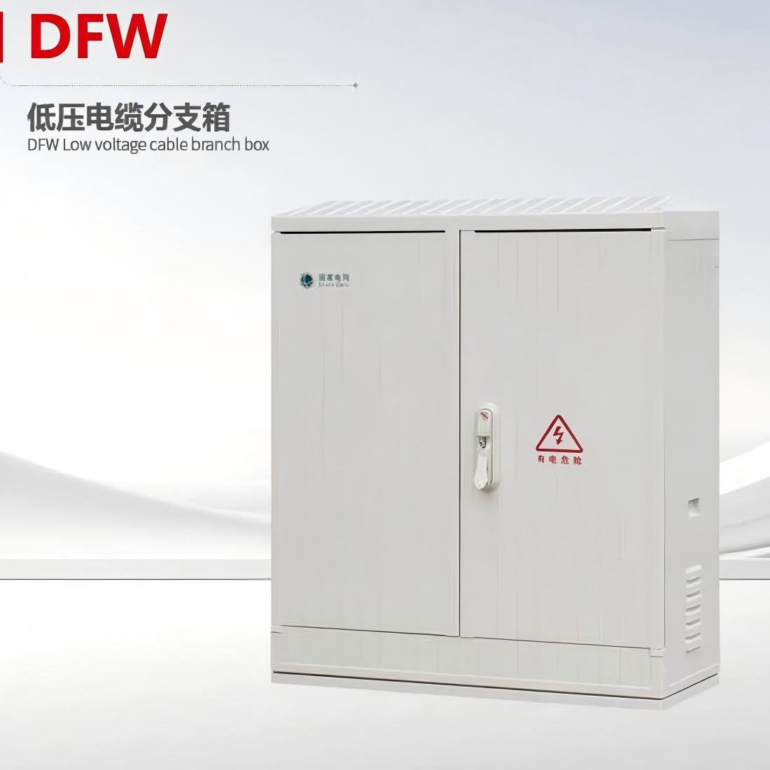 Zhongen Electric Dfw Low Voltage Cable Distribution Box (Tapping Box) High and Low Voltage Complete Equipment Customization