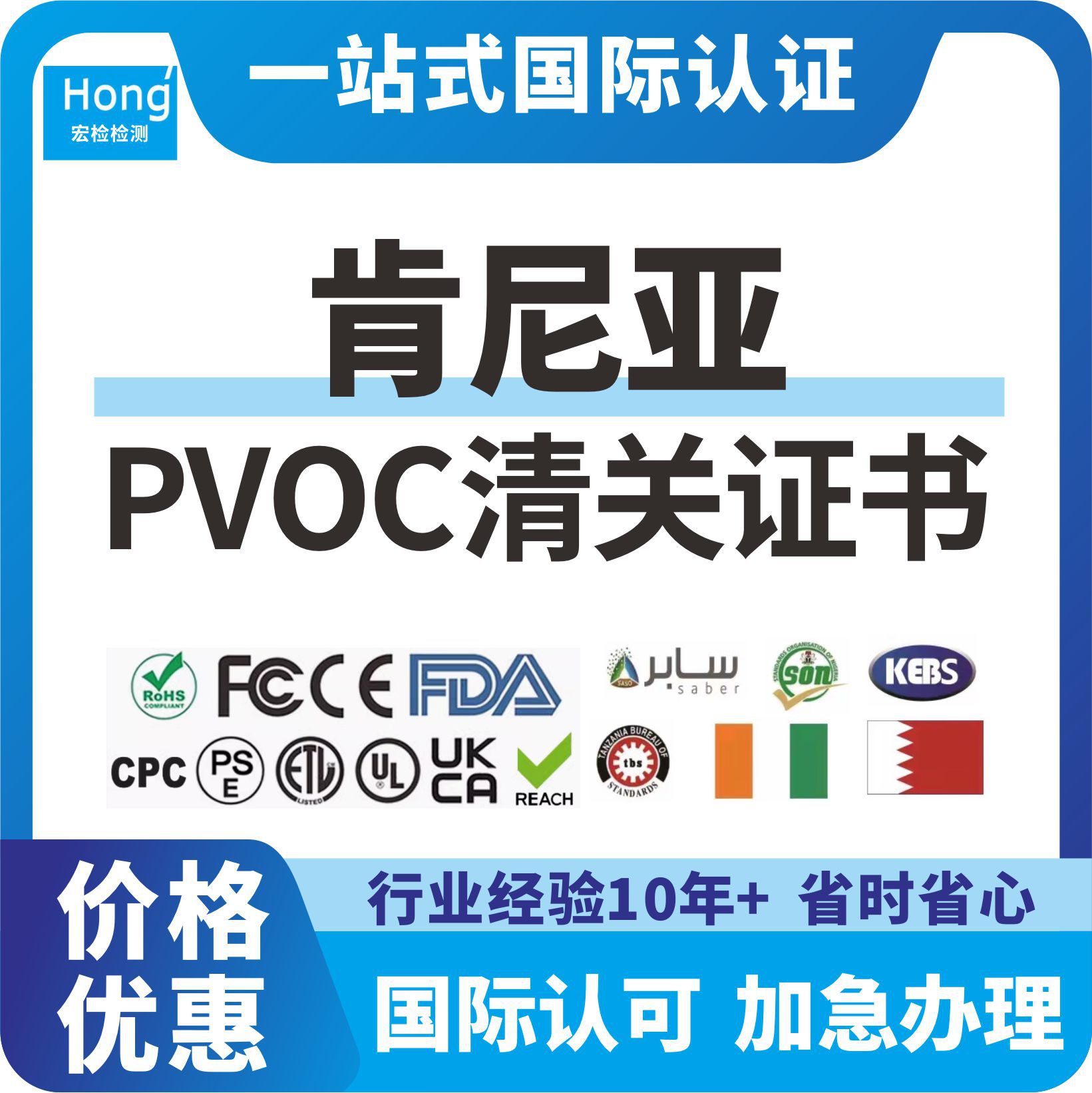 Сертификат соответствия Pvoc Кении Coc, сертификат таможенной очистки Coc, сертификат таможенной очистки Kebs Кении