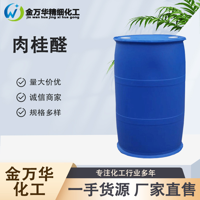 Spot Wholesale Coumarin Industrial Grade Food Synthetic Spice Food Additive Medical Coumarin