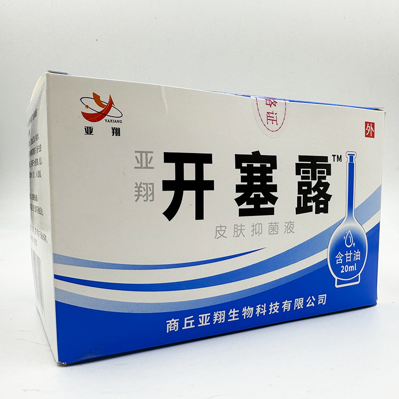 Yaxiang Kaiselu Genuine 20ml Containing Glycerin for Kidsren and Adults with Dry and Hard