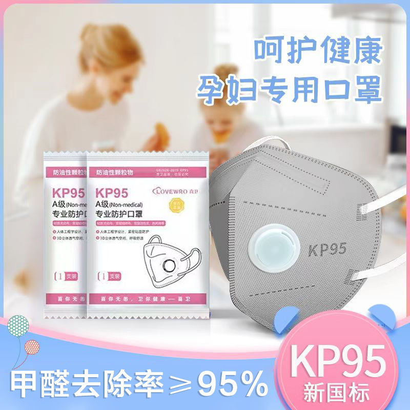 Kp95 Individually Packaged 7-Layer Thickened Double-Layer Activated Carbon Anti-Smog, Oil Smoke, Formaldehyde Breathable Anti-Virus Mask
