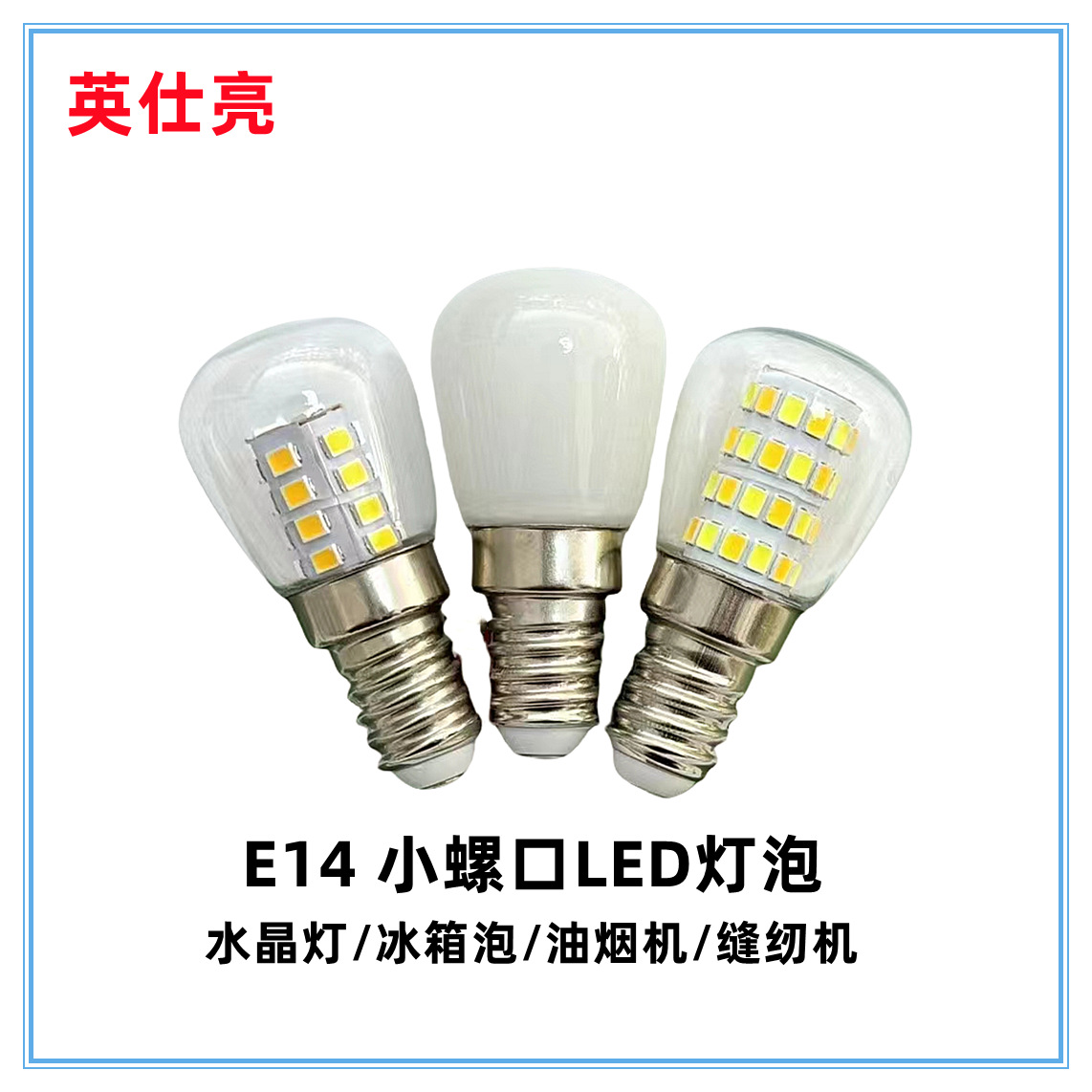 E14 маленькая винтовая светодиодная лампочка 3W кристаллическая люстра для курительных машин холодильников ночная лампа фруктовый источник света