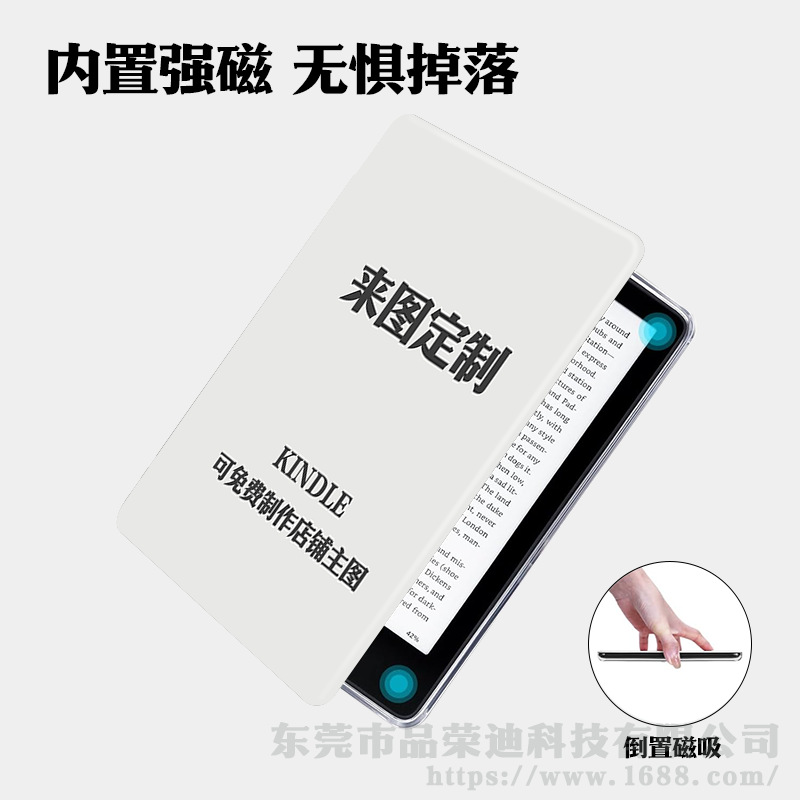 Customized According to the Picture, Suitable for Kindle 2024 Youth Edition 12Th Acrylic Protective Case Cross-Border Label Kpw6/5