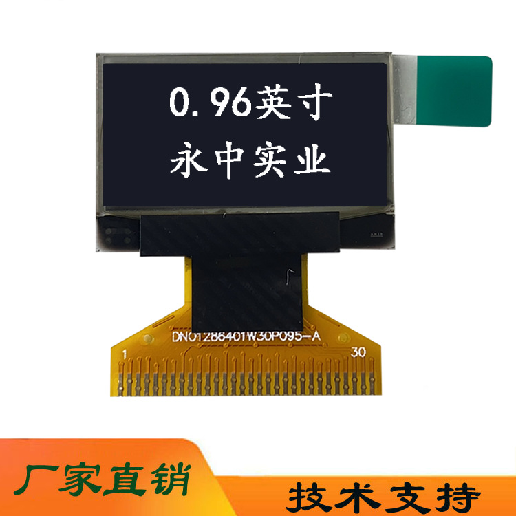 Yongzhong узкая рамка 0.96OLED дисплей 0.96-дюймовый OLED умная кружка Ai дисплей 128*64