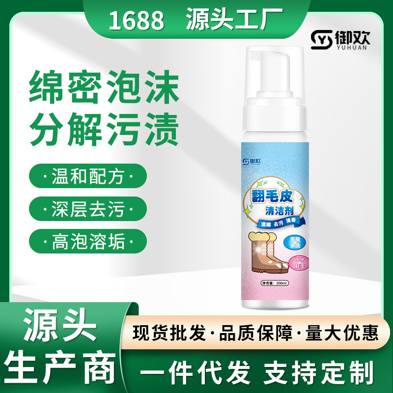 Очиститель замшевой обуви и уход, агент для сухой чистки для удаления пятен, чистящее средство для замшевой обуви, восстановление цвета снежной обуви и ботинок