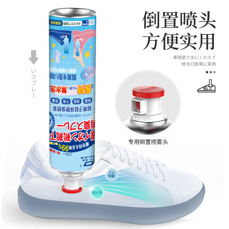 Shoes deodorant spray shoes and socks to remove odor sneakers deodorant shoe cabinet to remove odor sterilization sterilization to remove foot odor artifact